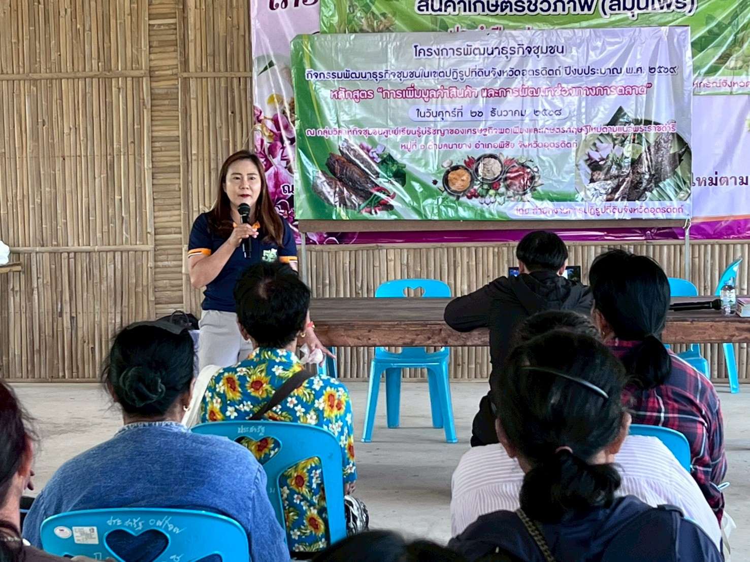 title - ส.ป.ก. อุตรดิตถ์ จัดฝึกอบรมเชิงปฏิบัติการ หลักสูตร “การเพิ่มมูลค่าสินค้า และการพัฒนาช่องทางด้านการตลาด” โครงการพัฒนาธุรกิจชุมชน กิจกรรมพัฒนาธุรกิจชุมชนในเขตปฏิรูปที่ดินจังหวัดอุตรดิตถ์ ปีงบประมาณ พ.ศ. ๒๕๖๙
